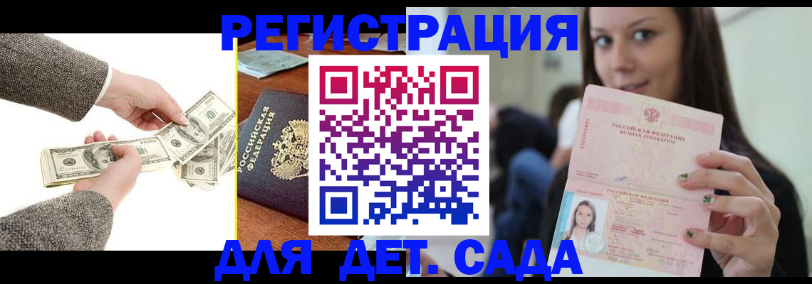 прописка поиск в Оленегорске