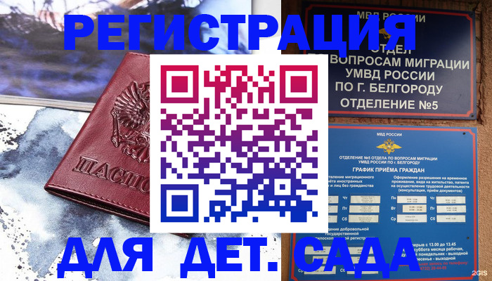 прописка поиск в Оленегорске