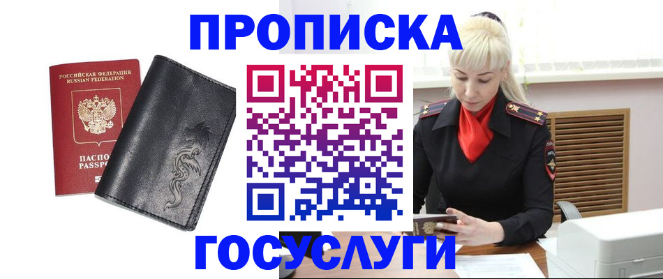 прописка поиск в Оленегорске