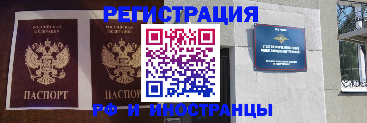 временная регистрация в квартире в Оленегорске